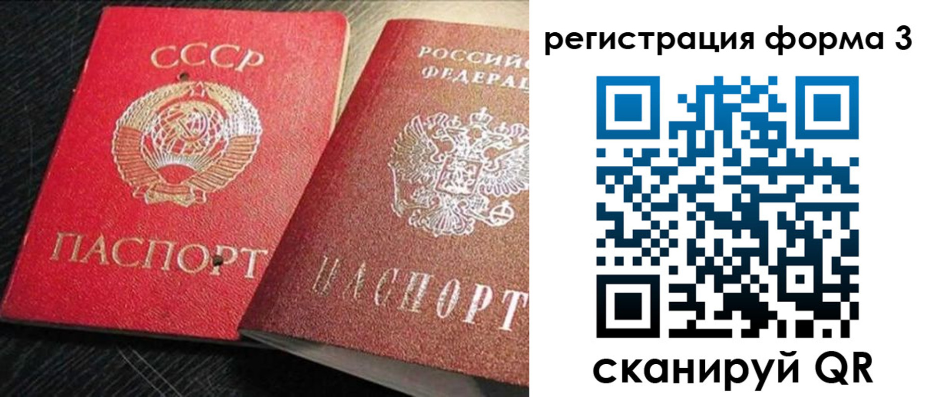 прописка ребенка в Заволжске