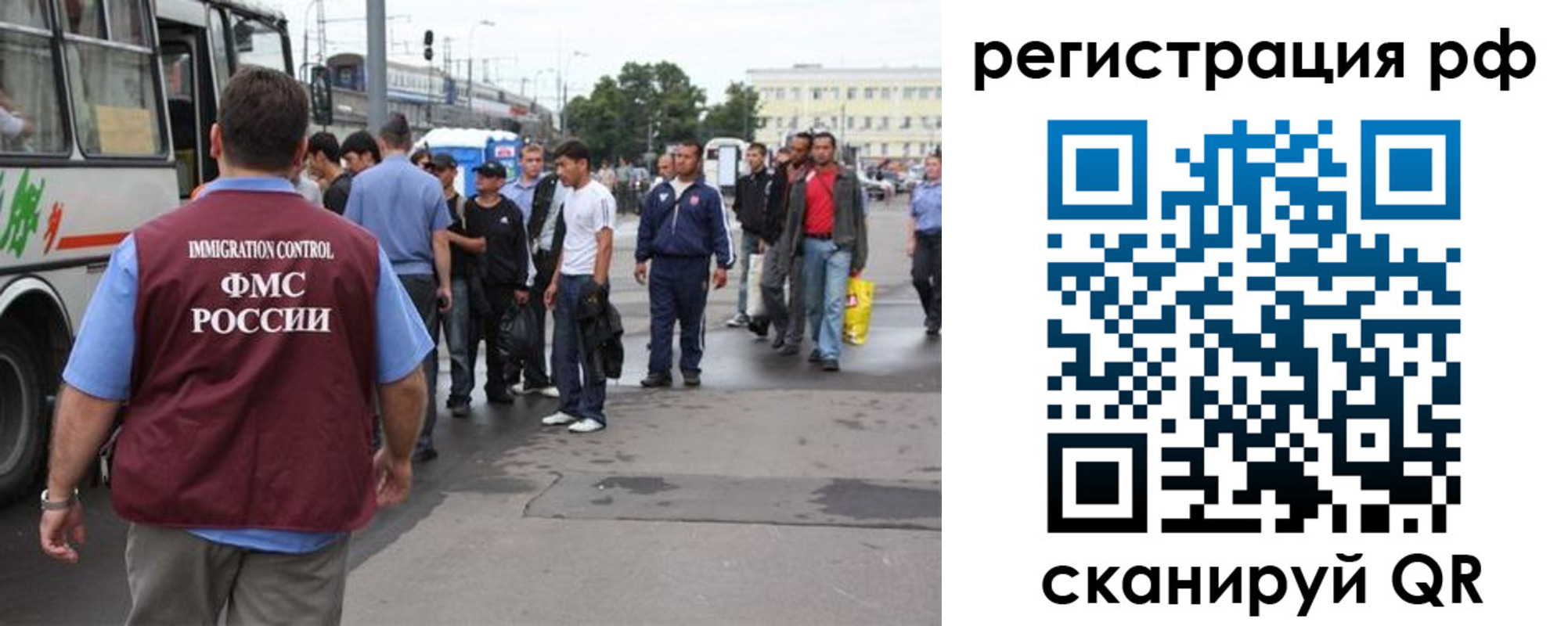 временная регистрация для всех в Заволжске