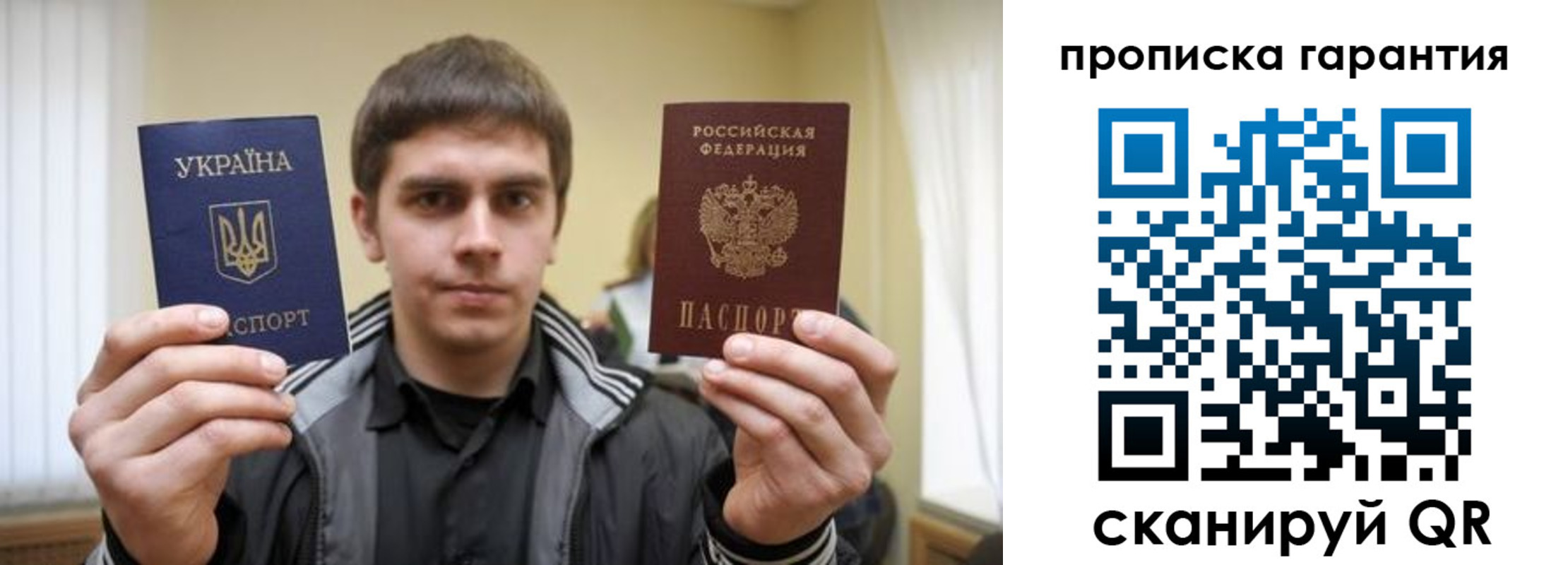 купить прописку в Заволжске